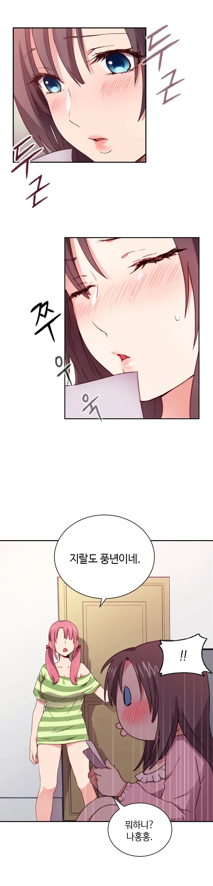 H Campus Ch.0-29
