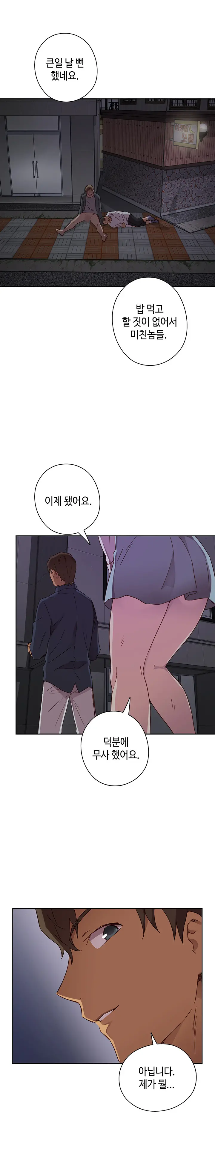 H Campus Ch.0-29