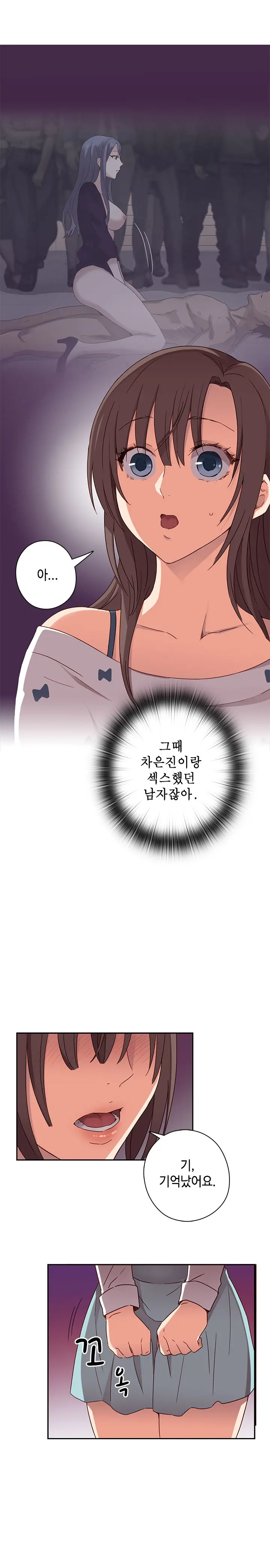 H Campus Ch.0-29