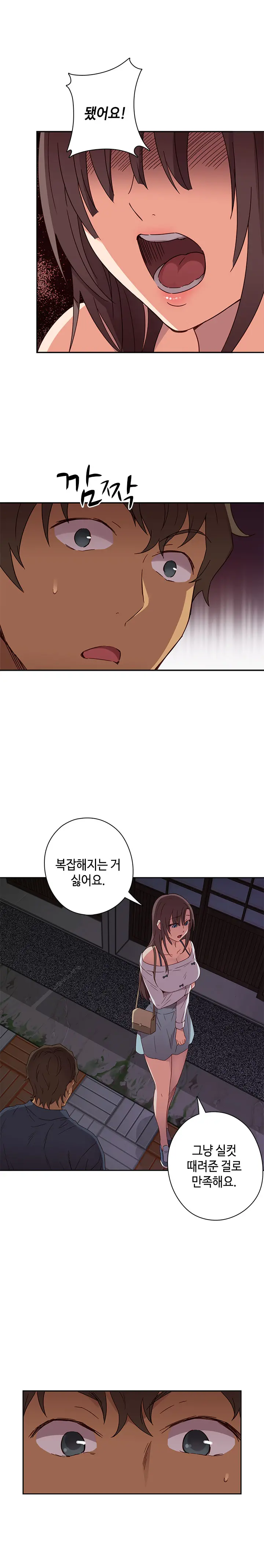 H Campus Ch.0-29