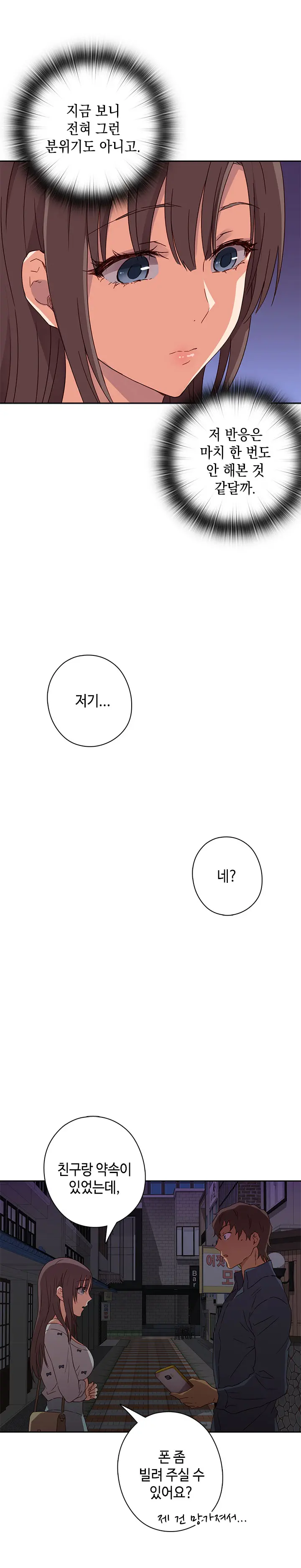 H Campus Ch.0-29