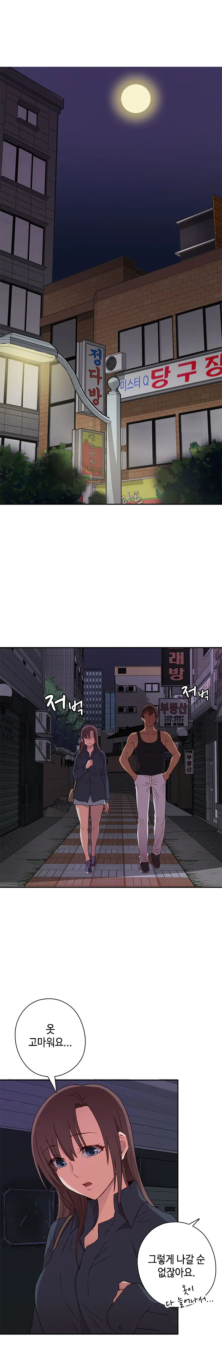 H Campus Ch.0-29