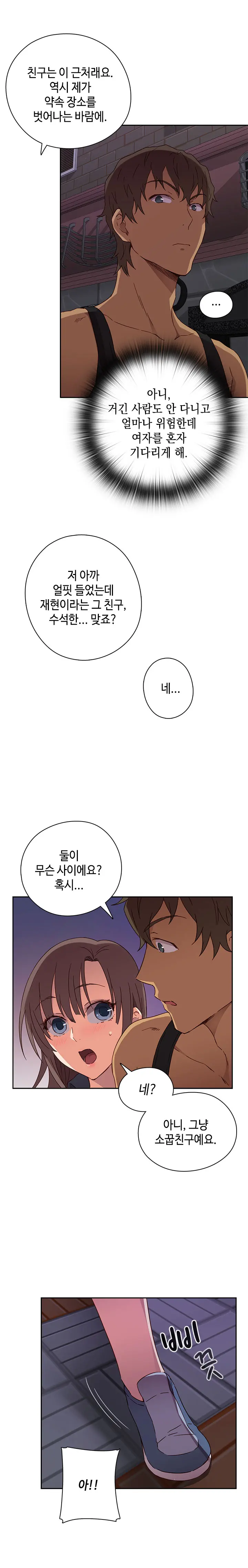 H Campus Ch.0-29