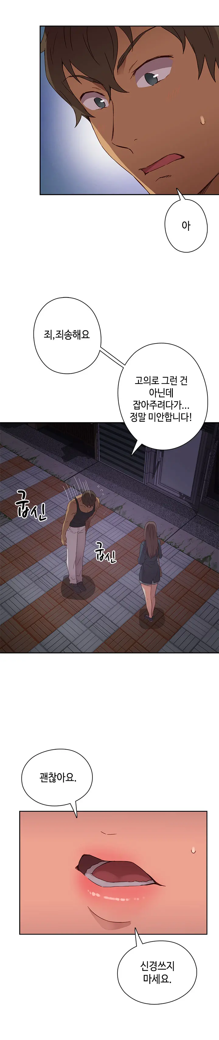 H Campus Ch.0-29