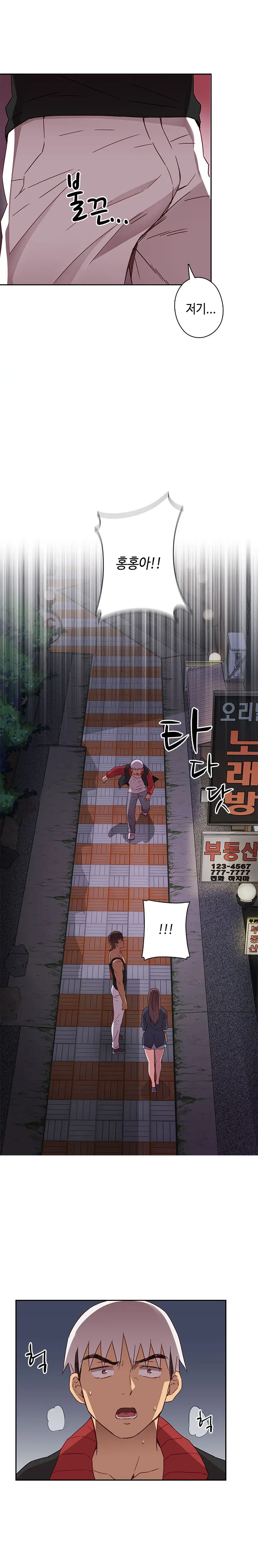 H Campus Ch.0-29