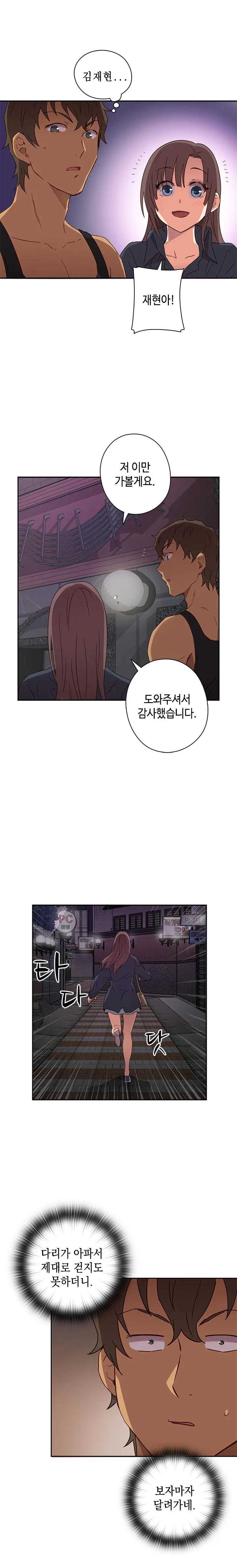 H Campus Ch.0-29