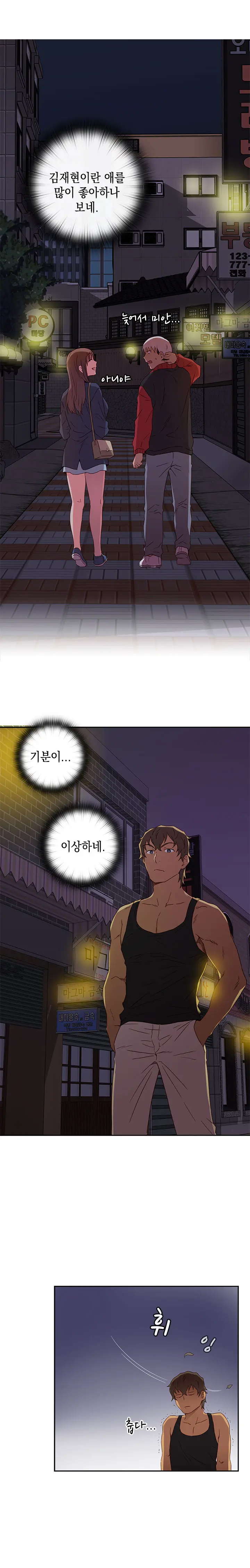 H Campus Ch.0-29