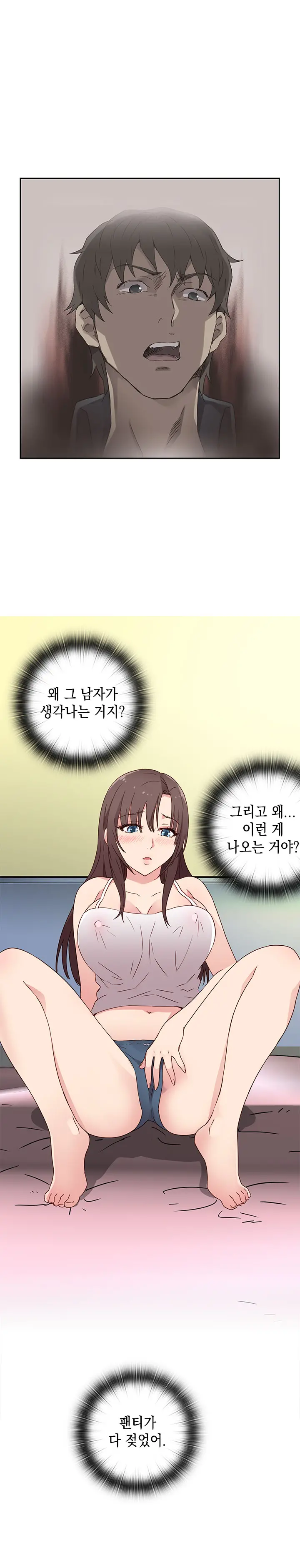 H Campus Ch.0-29