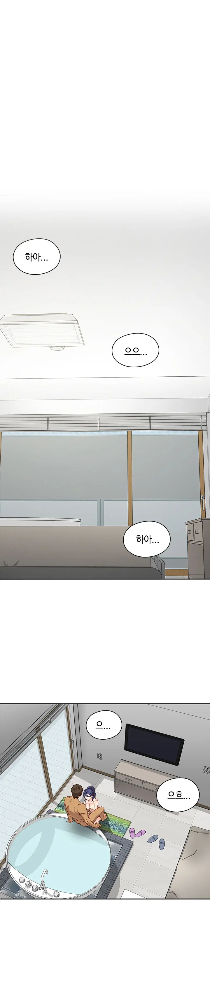 H Campus Ch.0-29