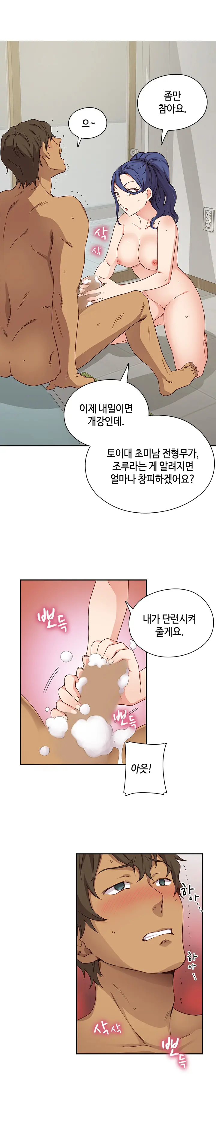 H Campus Ch.0-29