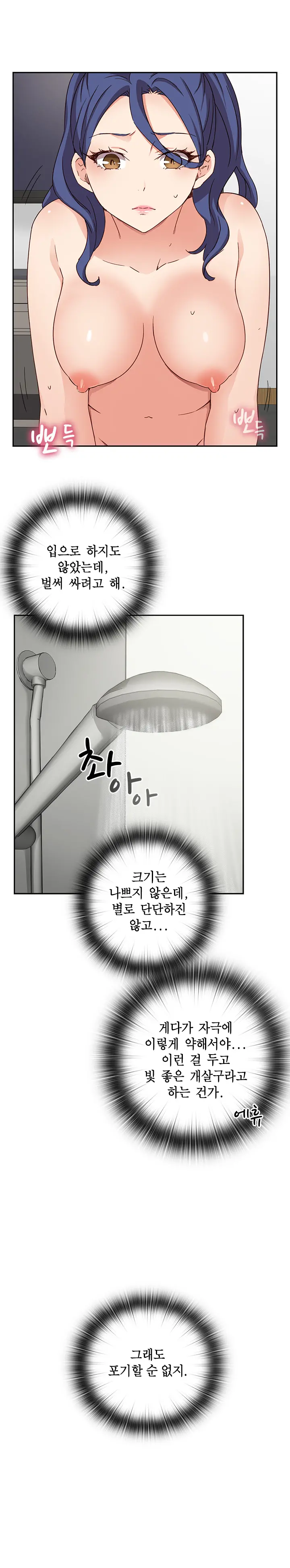 H Campus Ch.0-29