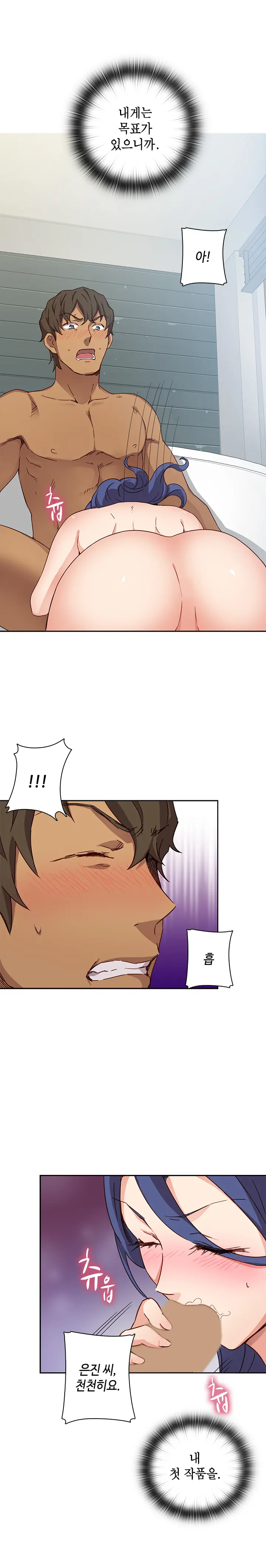 H Campus Ch.0-29