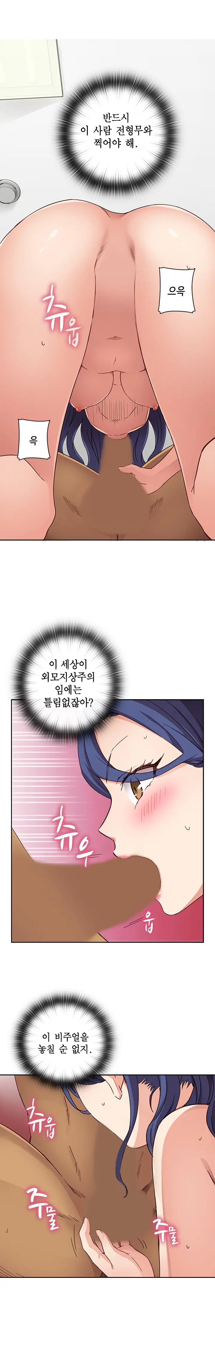 H Campus Ch.0-29