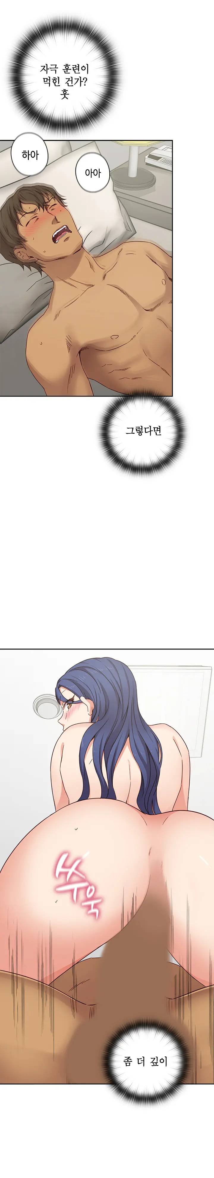 H Campus Ch.0-29