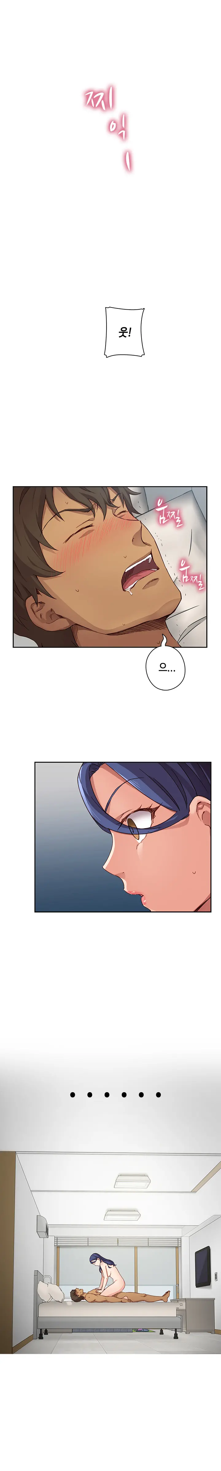 H Campus Ch.0-29