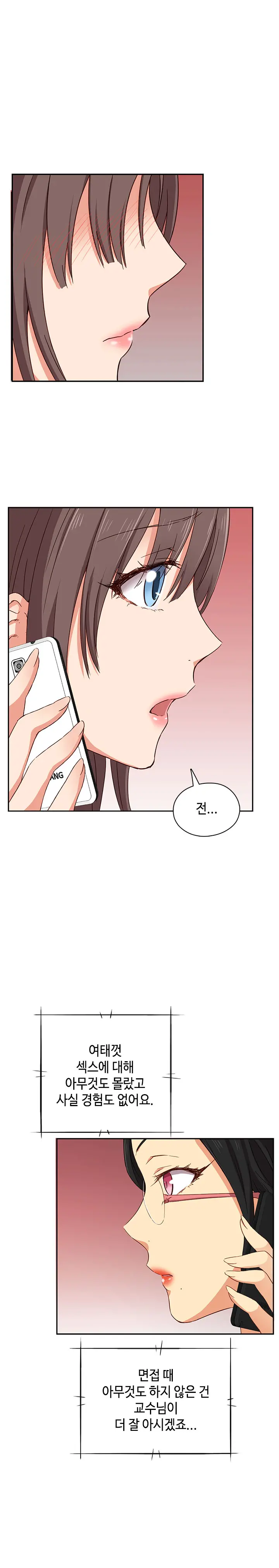 H Campus Ch.0-29