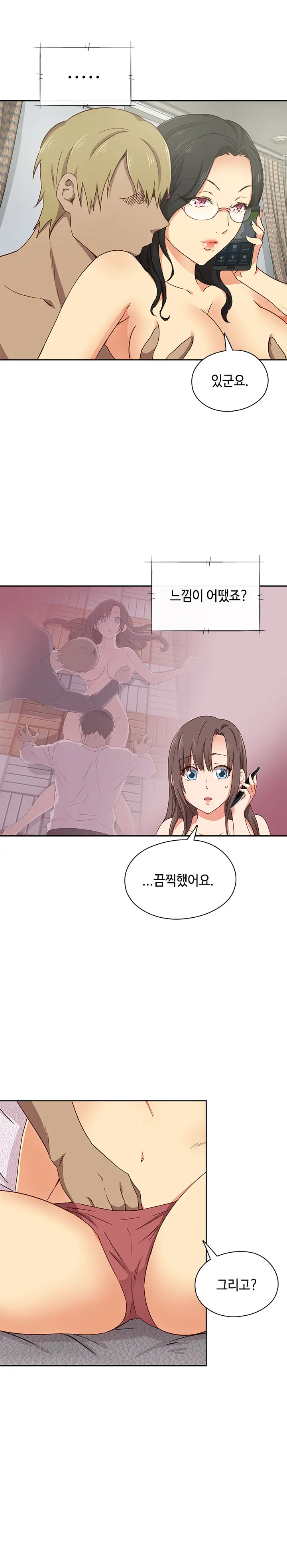 H Campus Ch.0-29
