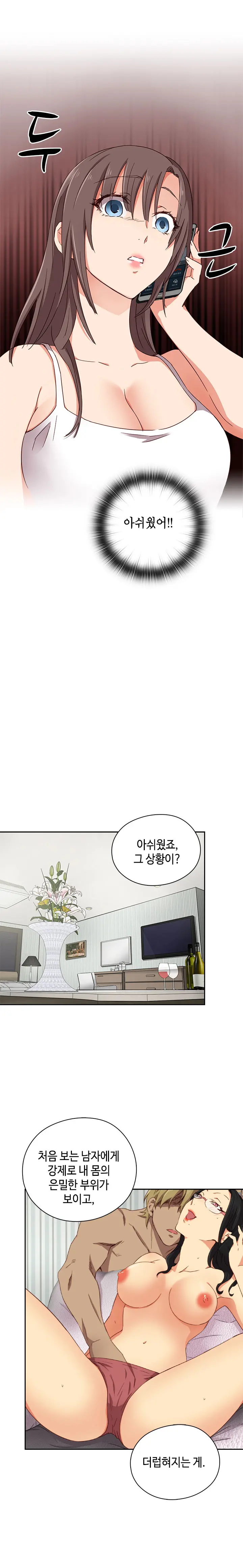 H Campus Ch.0-29