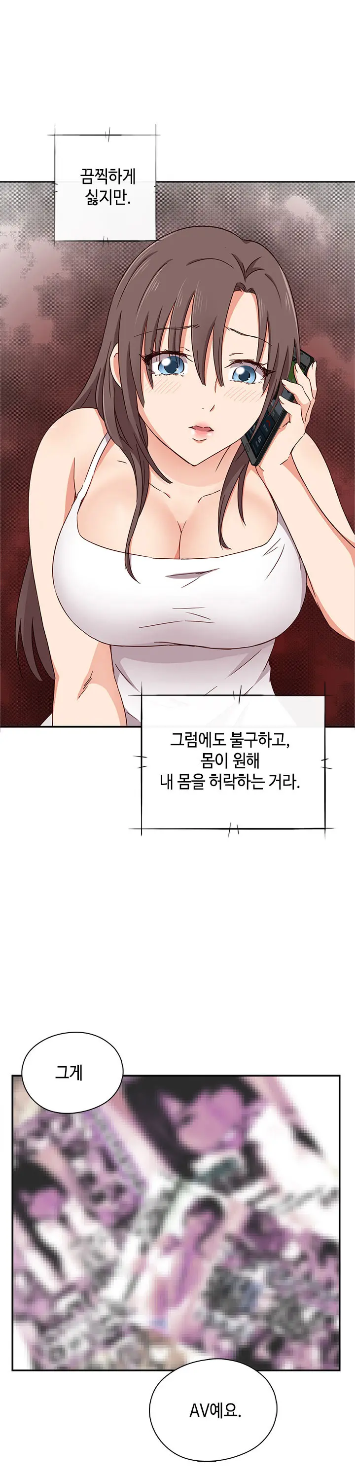 H Campus Ch.0-29