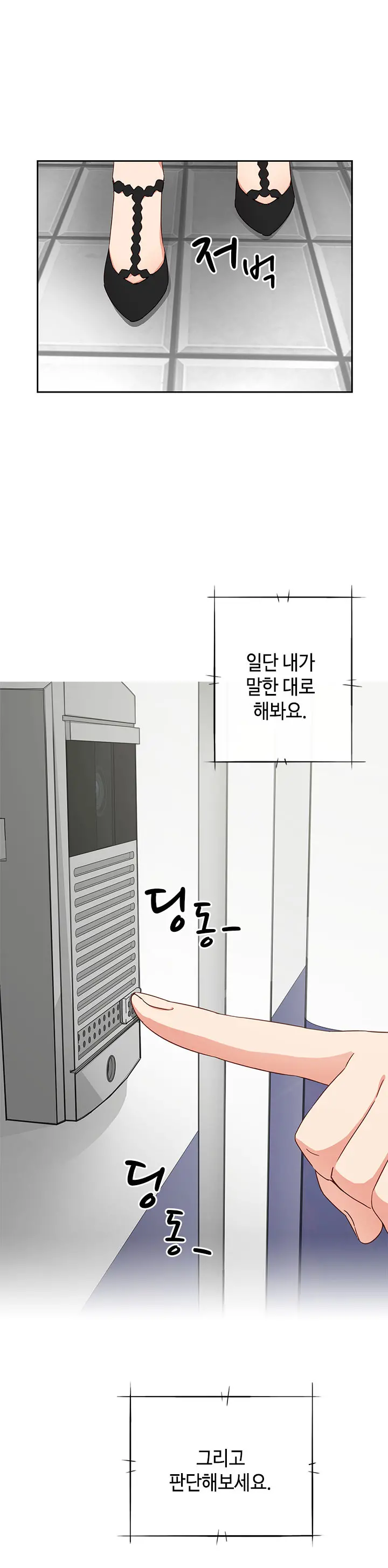 H Campus Ch.0-29