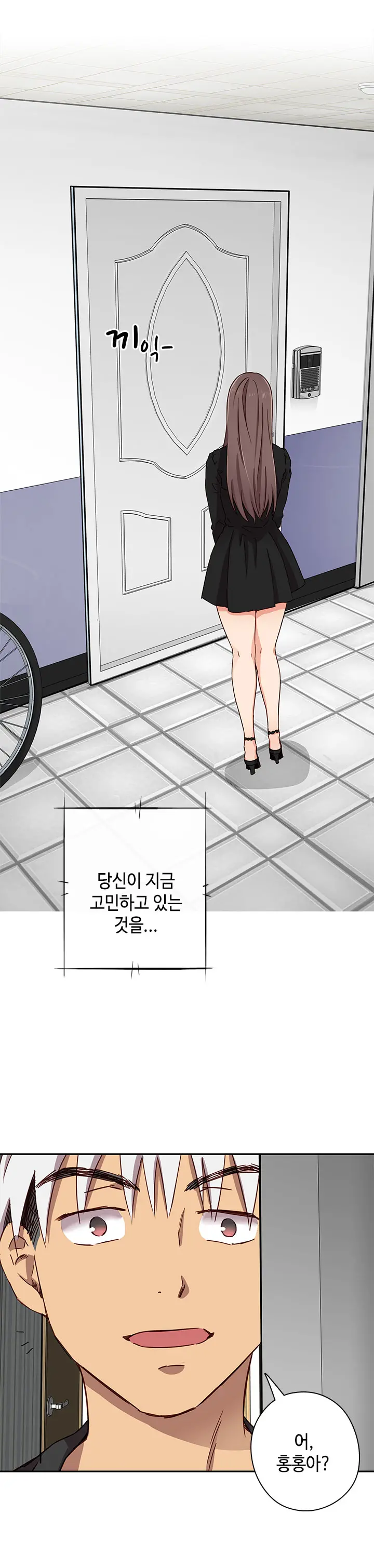 H Campus Ch.0-29