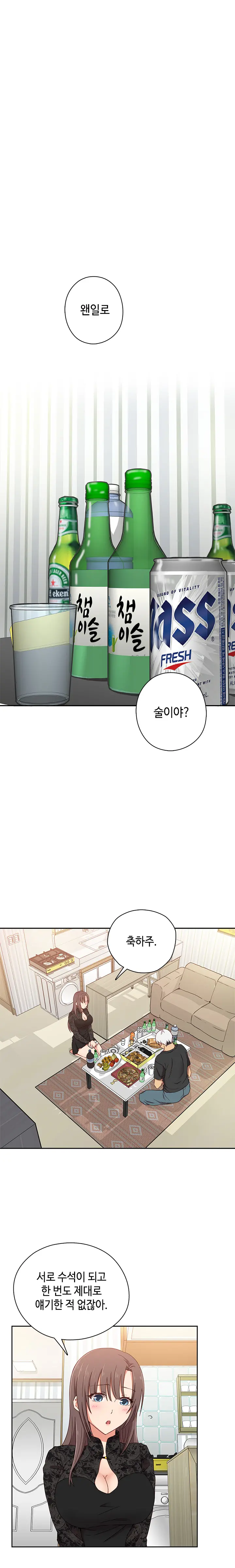 H Campus Ch.0-29