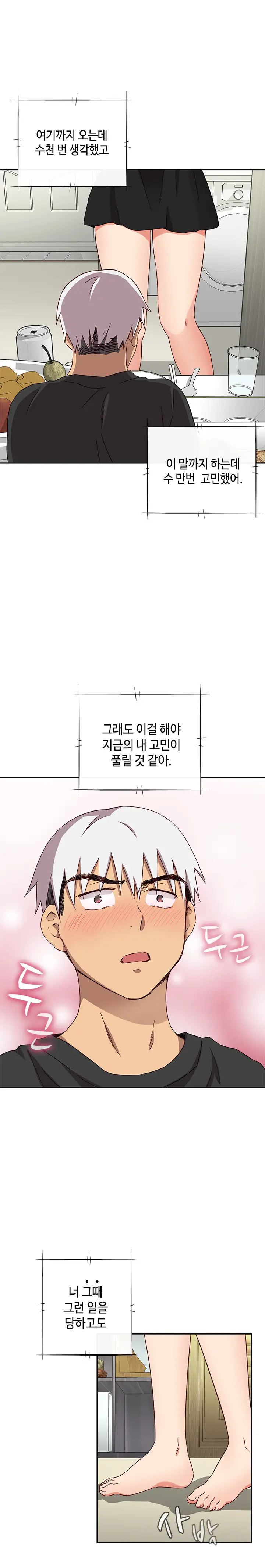 H Campus Ch.0-29