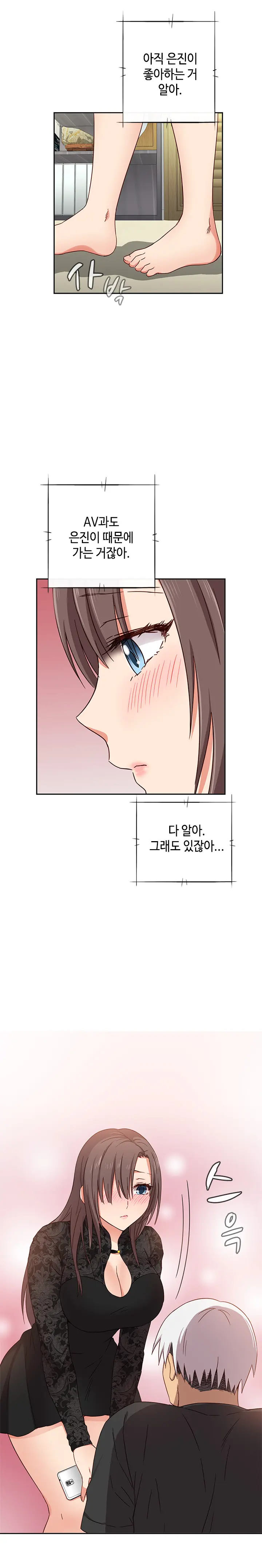 H Campus Ch.0-29