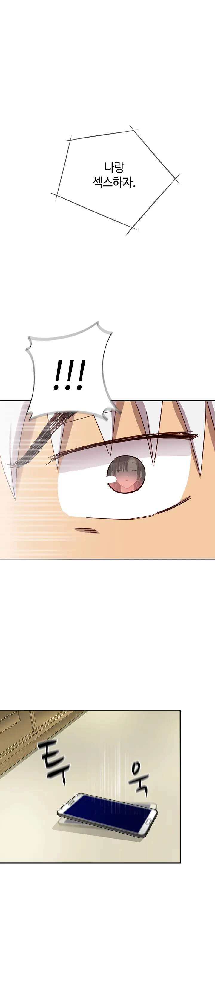 H Campus Ch.0-29