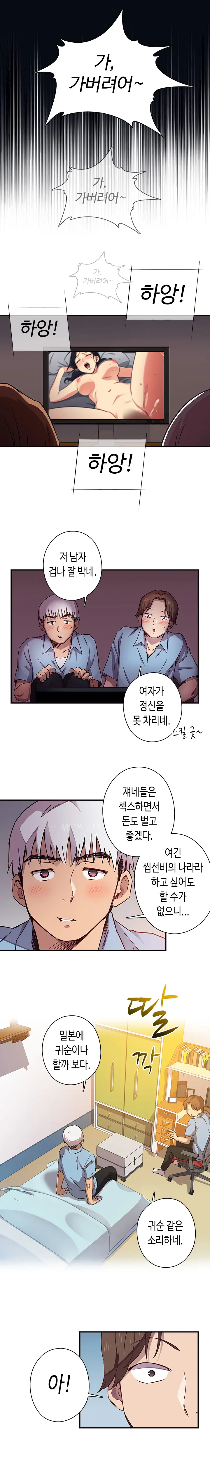 H Campus Ch.0-29