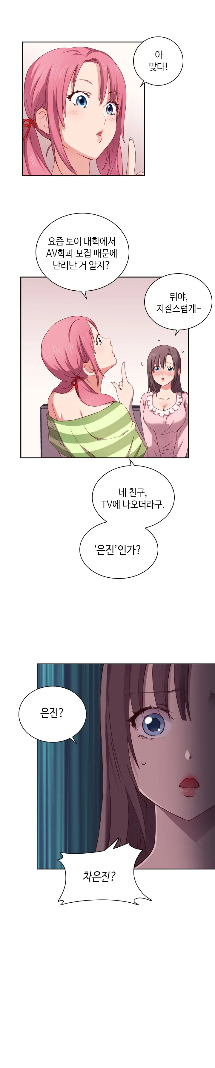 H Campus Ch.0-29
