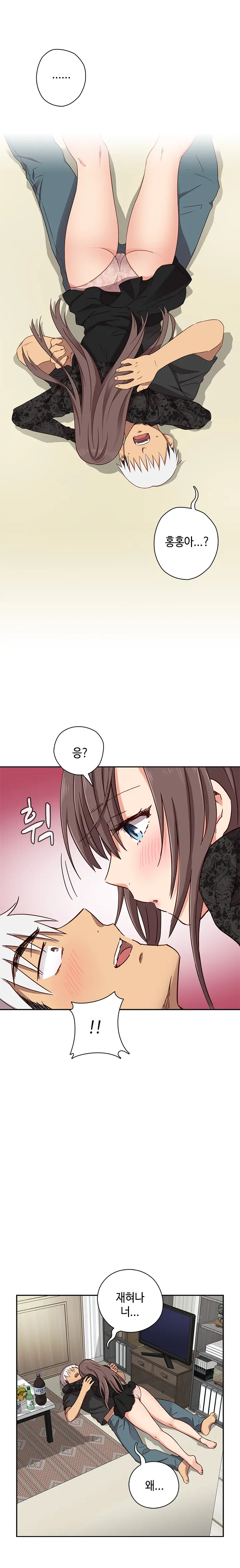 H Campus Ch.0-29