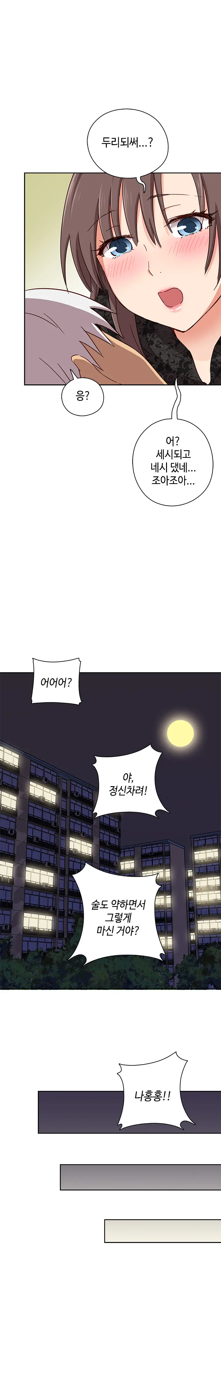 H Campus Ch.0-29