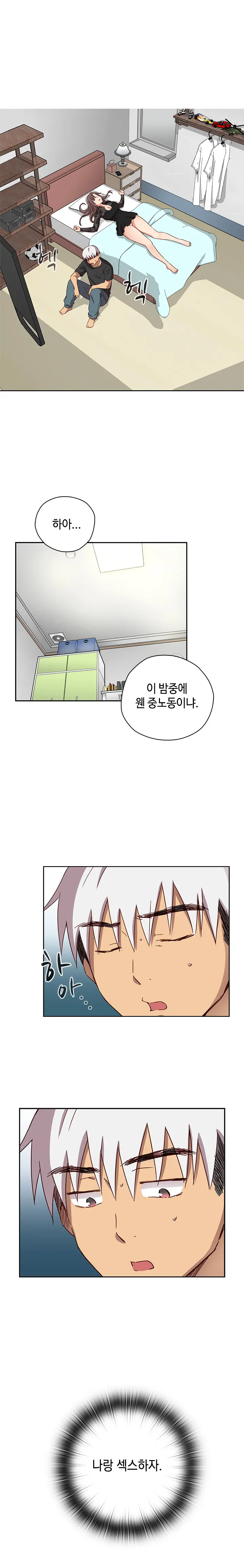 H Campus Ch.0-29