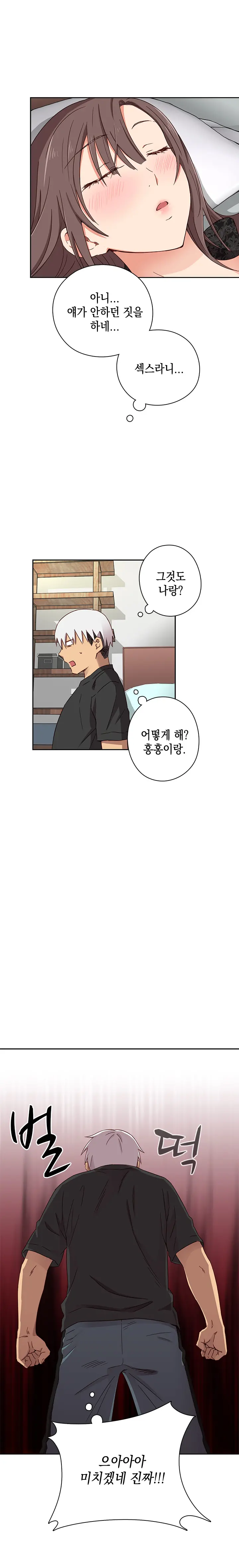H Campus Ch.0-29
