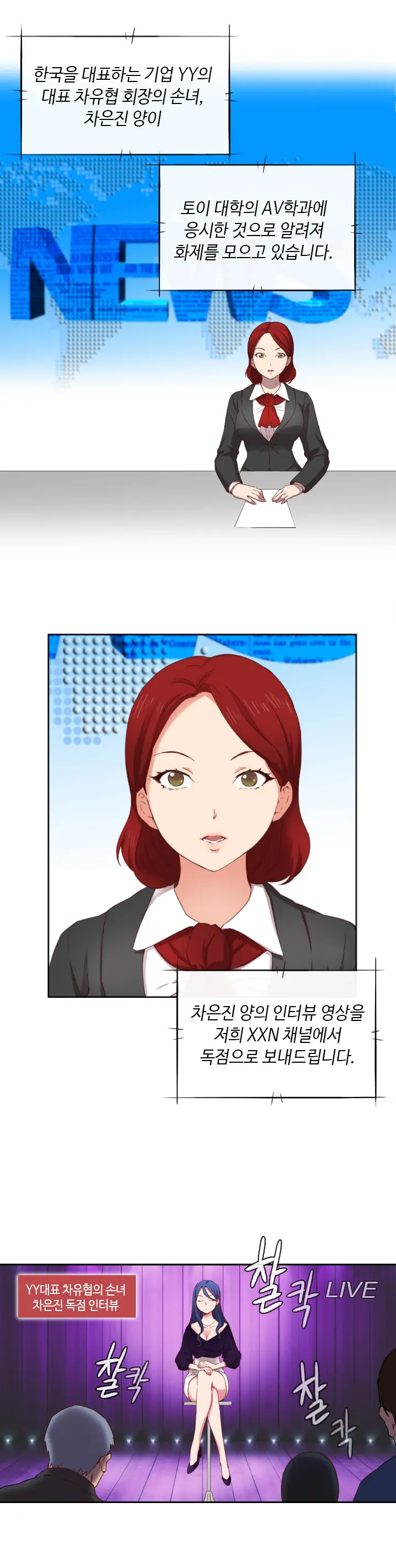 H Campus Ch.0-29