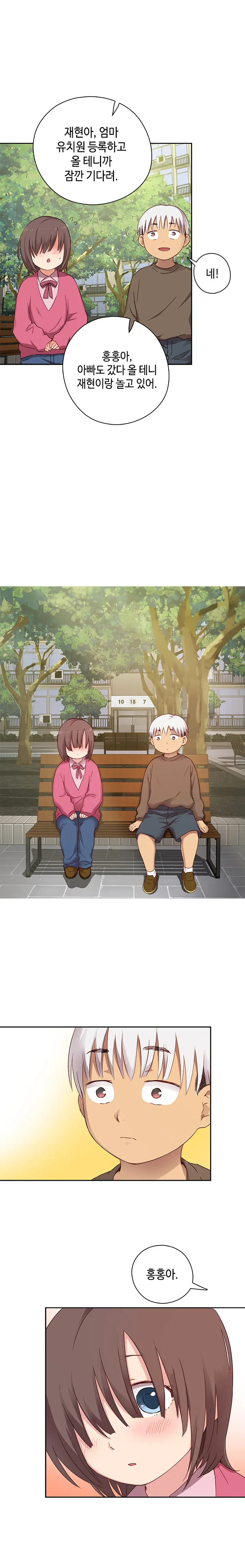 H Campus Ch.0-29
