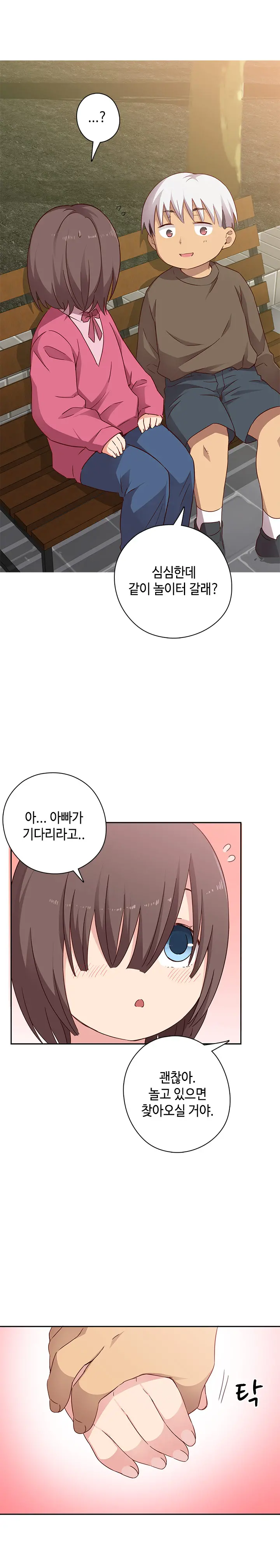 H Campus Ch.0-29