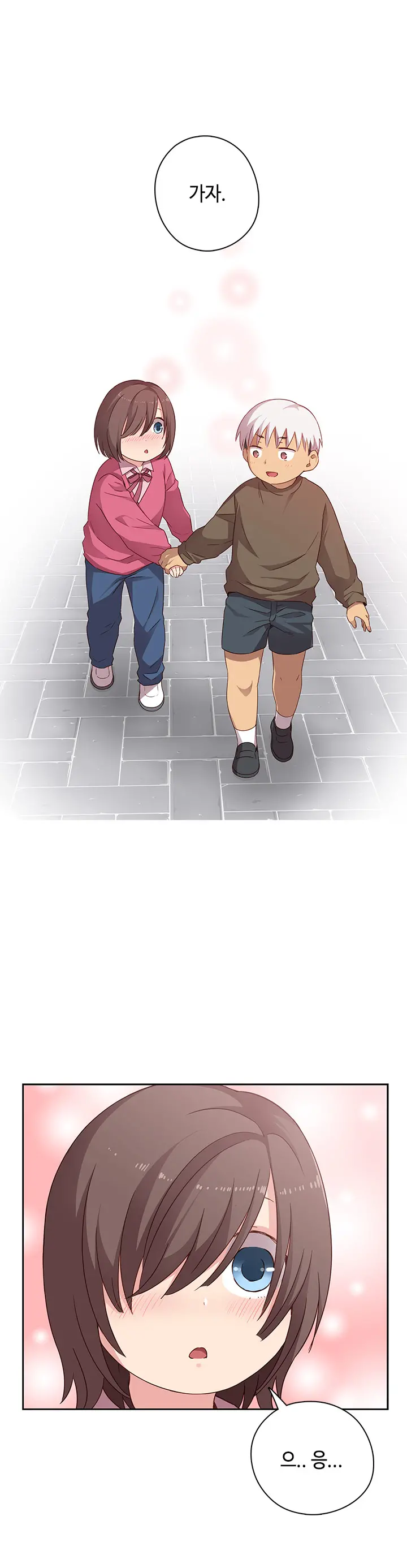 H Campus Ch.0-29