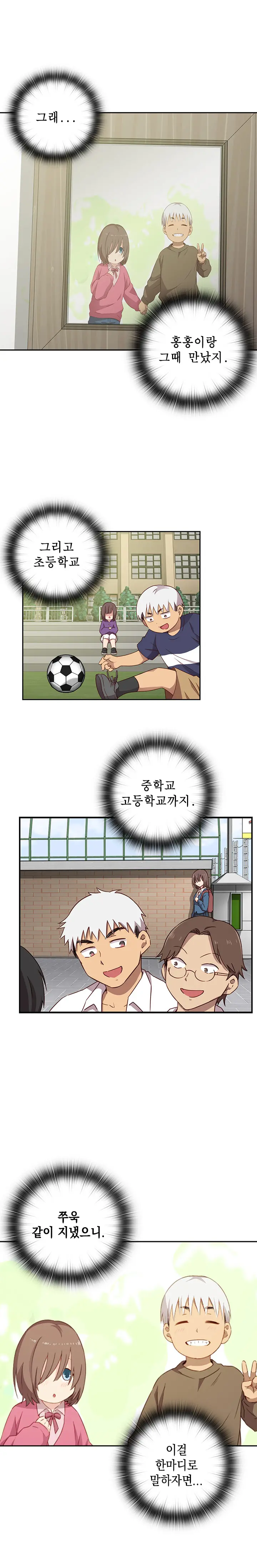 H Campus Ch.0-29