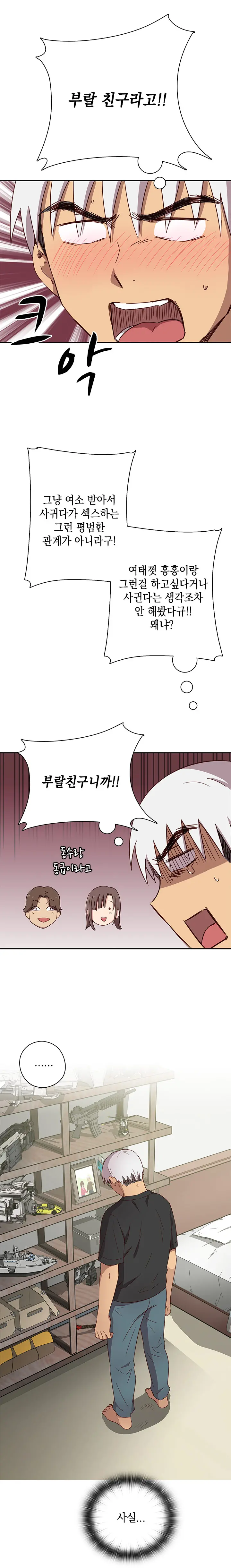 H Campus Ch.0-29