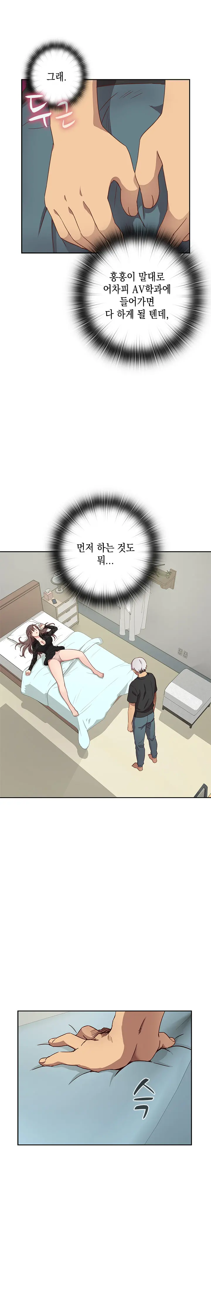 H Campus Ch.0-29