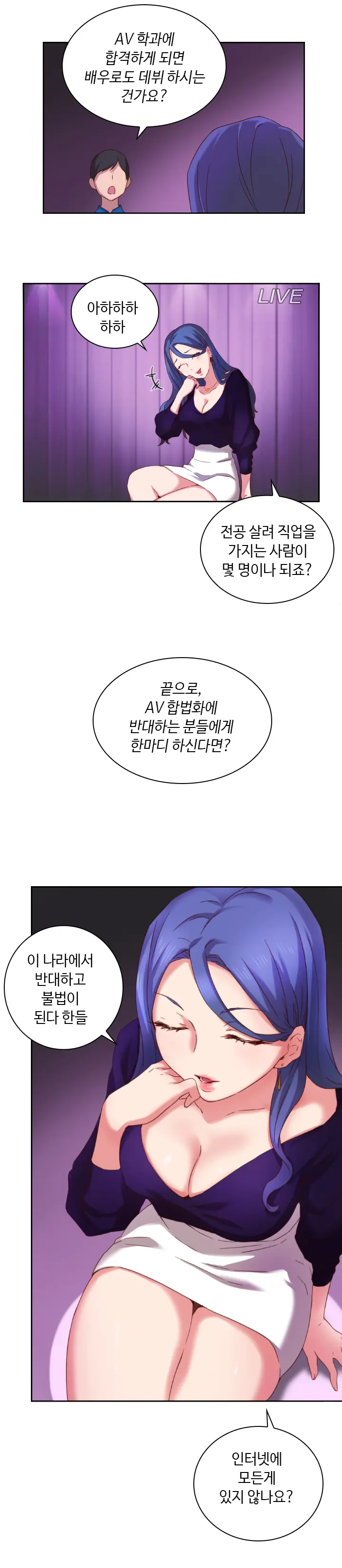 H Campus Ch.0-29