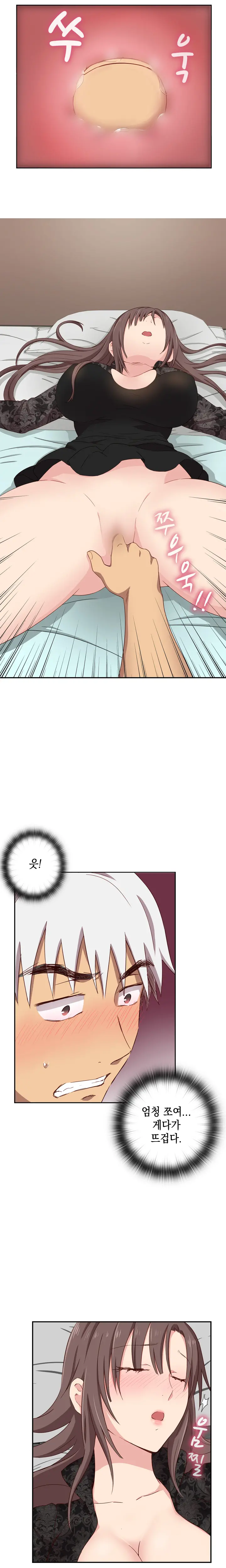 H Campus Ch.0-29