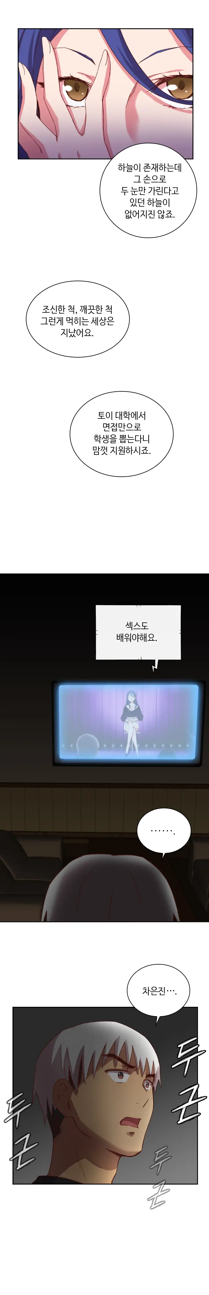 H Campus Ch.0-29