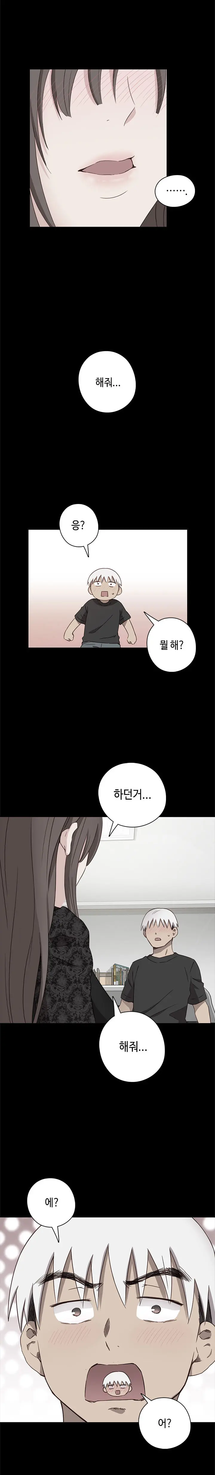 H Campus Ch.0-29