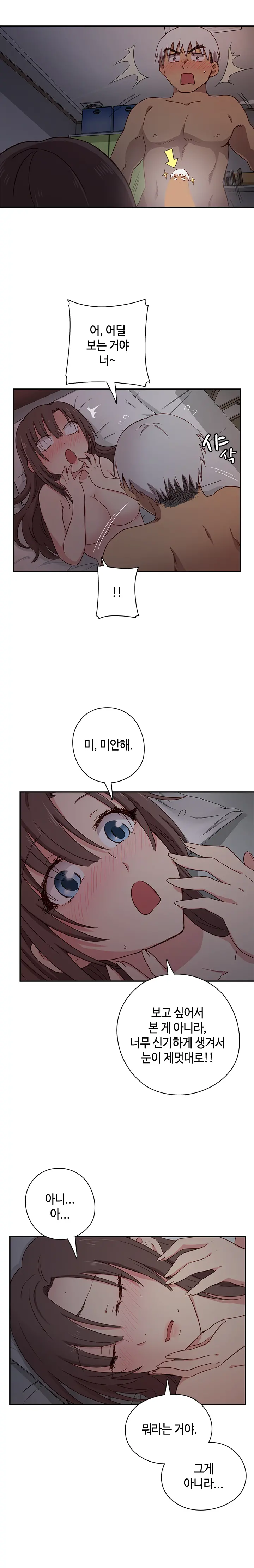 H Campus Ch.0-29