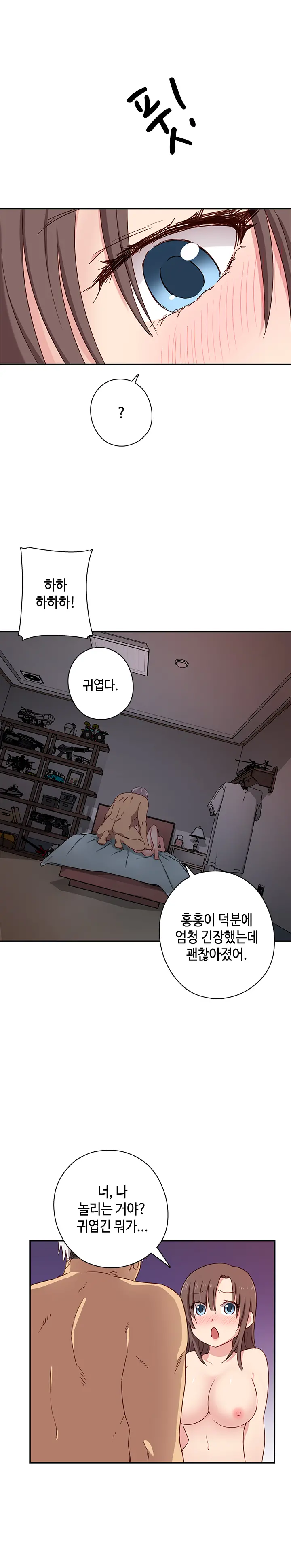 H Campus Ch.0-29
