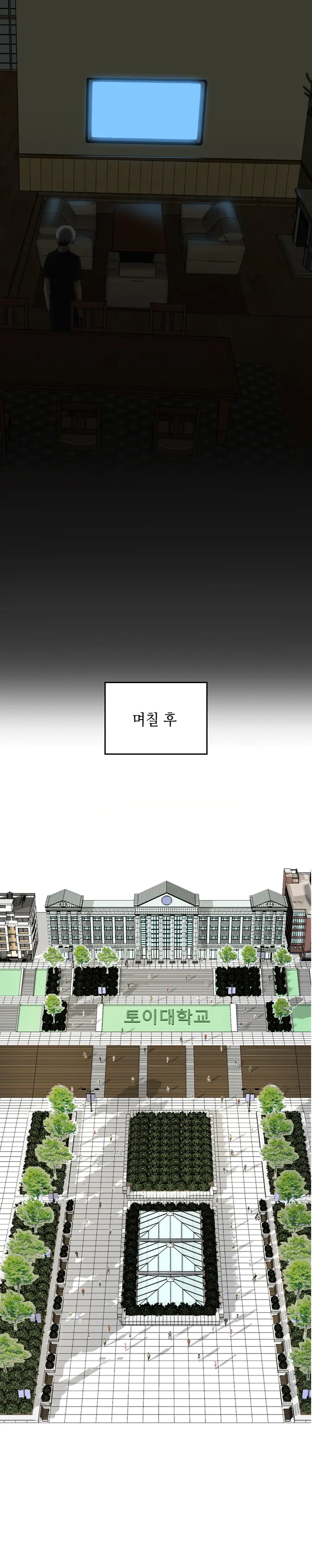 H Campus Ch.0-29