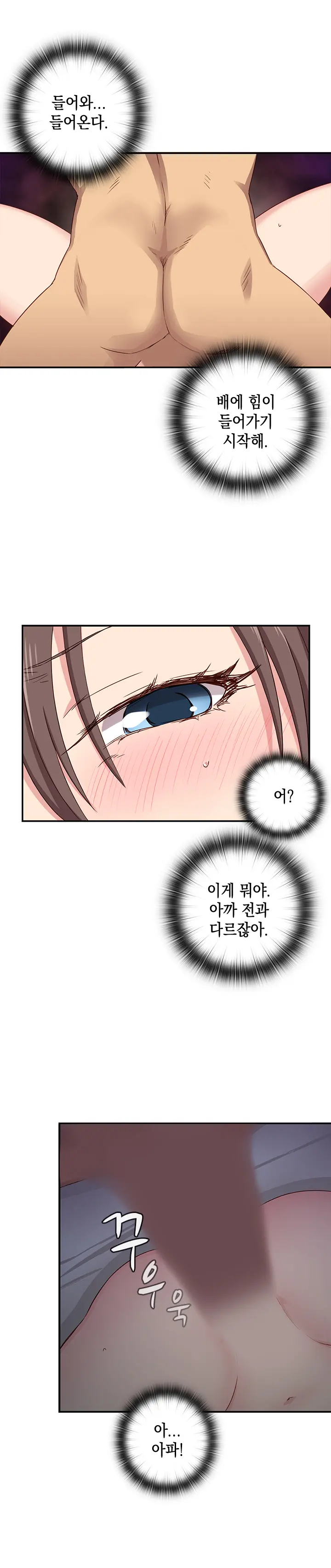 H Campus Ch.0-29